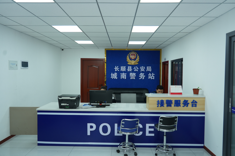 長順縣公安局城南警務站。