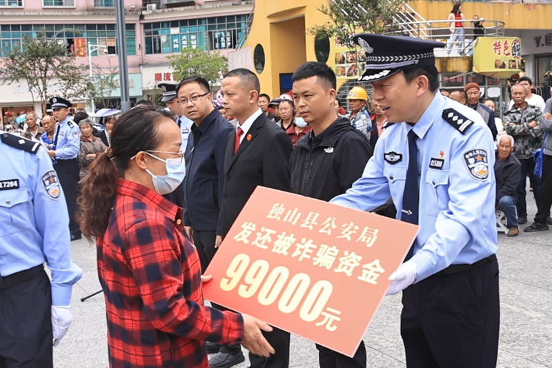 獨山縣開展平安建設集中宣傳暨打擊整治行動大會。