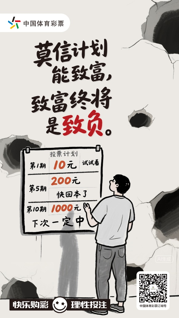 體彩海報宣傳。