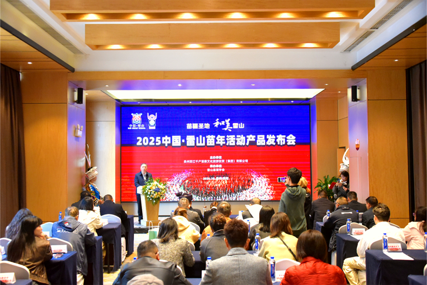 雷山縣政協主席石虎致辭。