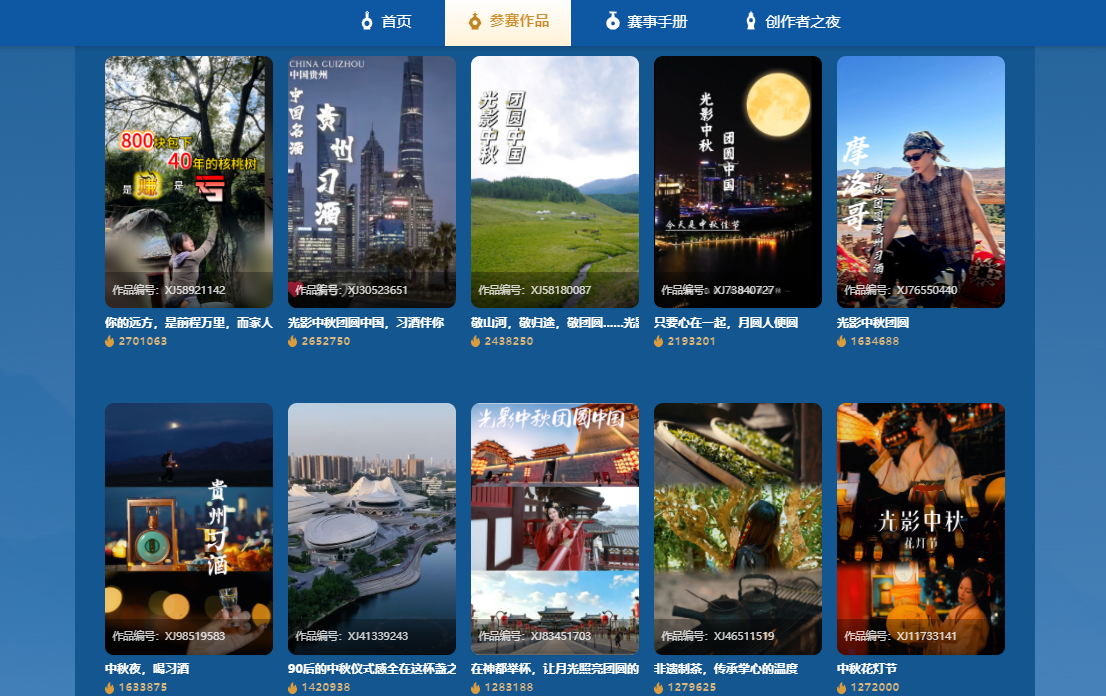 部分參賽作品展示。