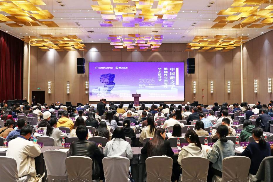 會議現場。