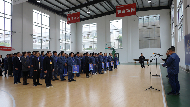 黔桂滇三?。▍^）三州（市）電力行業職工職業技能競賽在貴州興義啟幕。