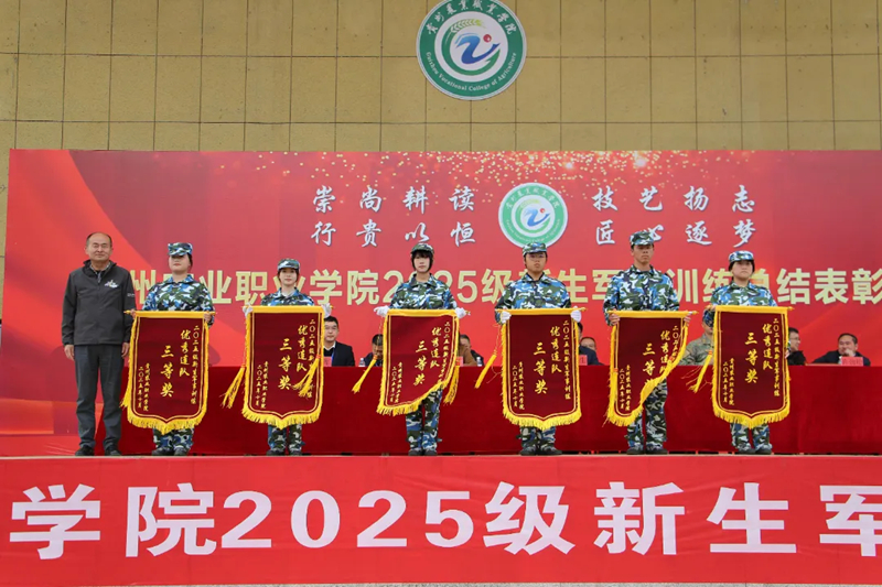 頒獎現場。