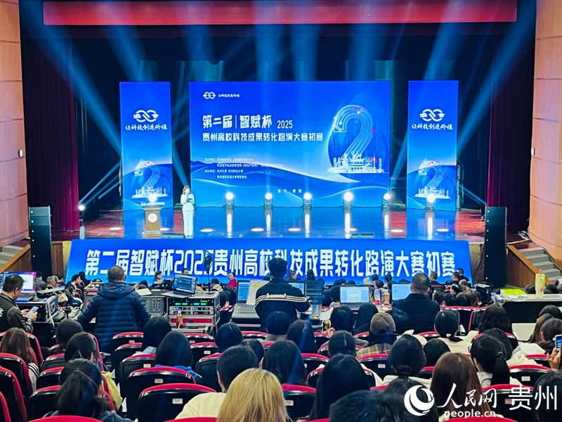 開幕式現場。人民網 陳潔泉攝