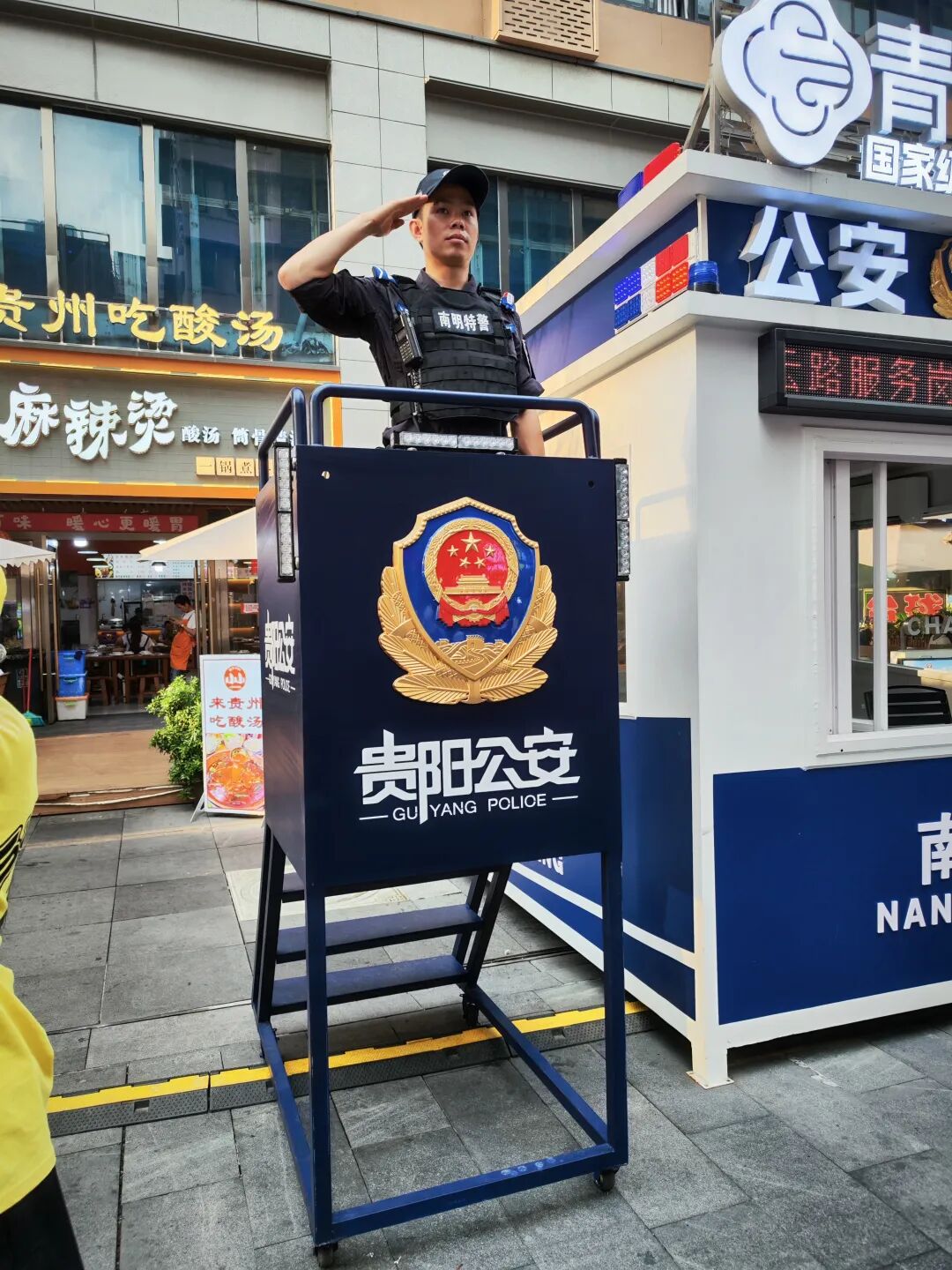 圖片南明公安10