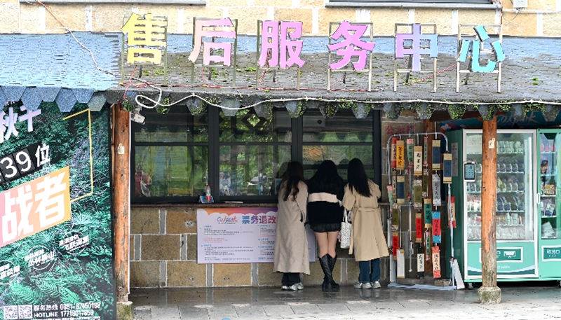 圖為：開陽猴耳天坑景區售票廳