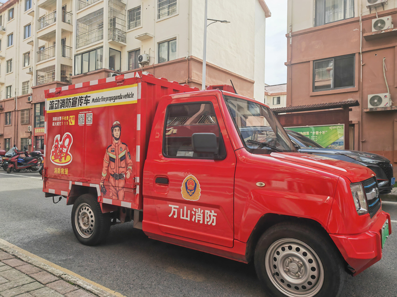 萬山消防宣傳車。