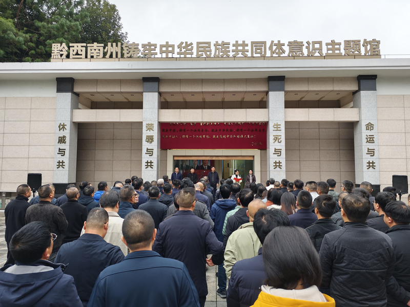 開館儀式。趙富燦攝