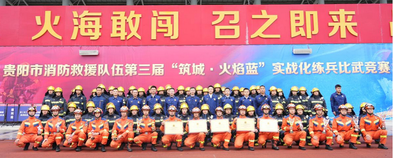 云巖區消防斬獲19個貴陽市比武競賽單項獎