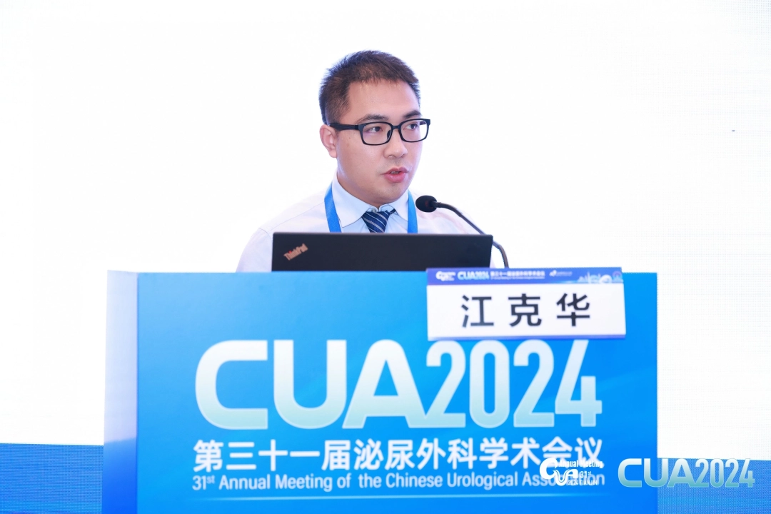 江克華在第三十一屆泌尿外科學術會議上發言。