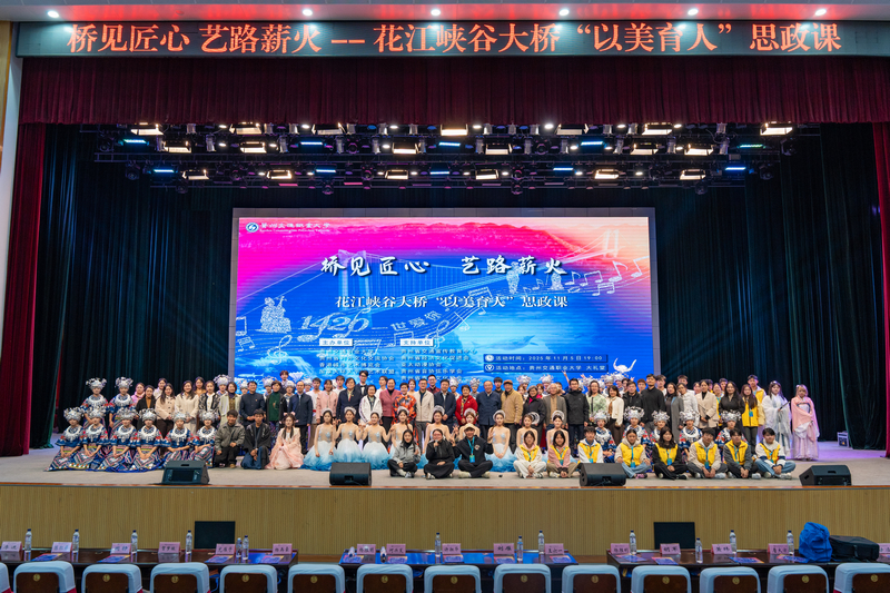 合影留念。貴州交通職業大學供圖