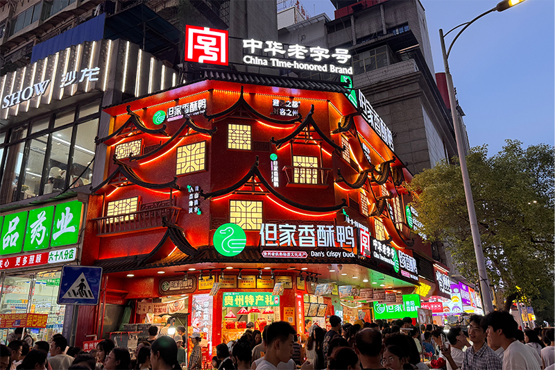 貴陽市區內但家香酥鴨店面前人山人海。