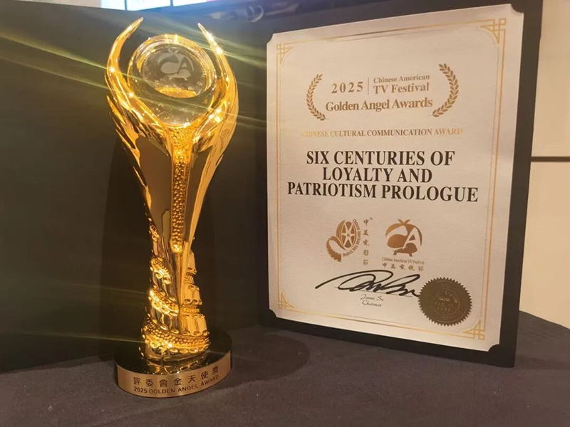 獲獎證書及獎杯。多彩貴州影視文化產業有限公司供圖