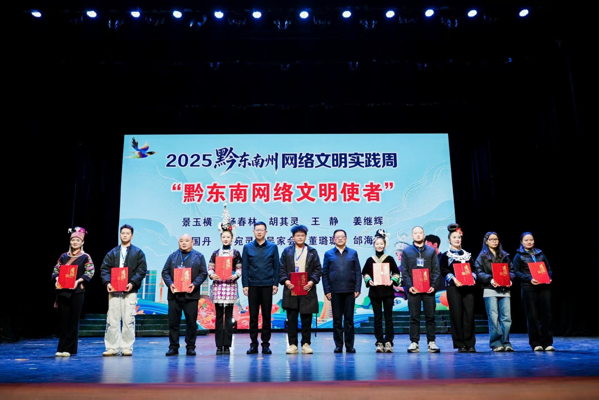 1.網絡文明使者頒獎現場