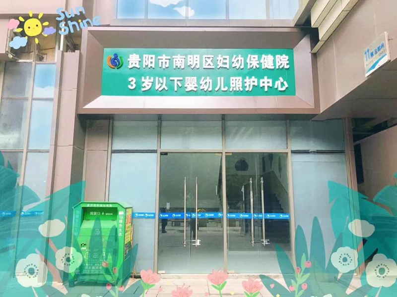 花果園片區：擴托位、優服務、補資源，“惠托育”服務為成長護航。