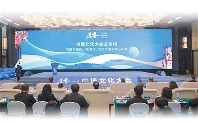 屯堡文化大會主論壇現場。